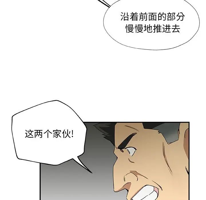Missing9第28話