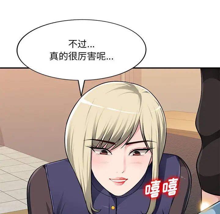 混乱一家人第2话