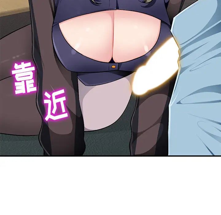 混亂一家人第2話