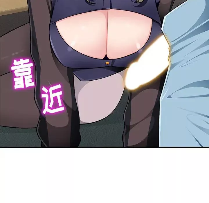 混亂一家人第2話