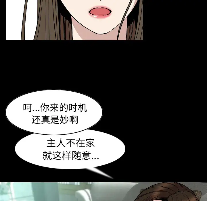 肉体第23话