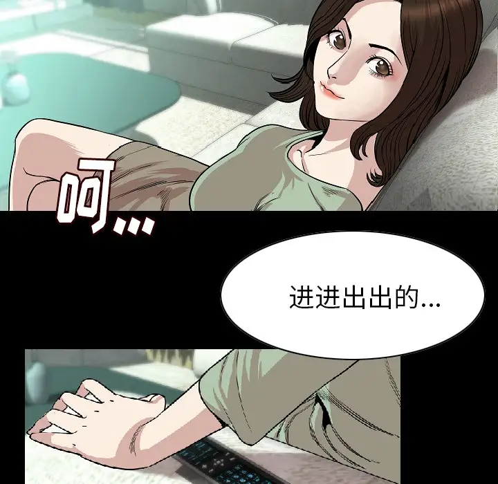 肉体第23话