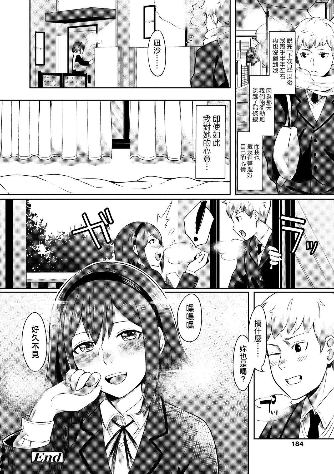 [未来数位][犬上いの字]BitterSweetTeens-酸甜苦辣思春期-[未来数位][犬上いの字]BitterSweetTeens-酸甜苦辣思春期-