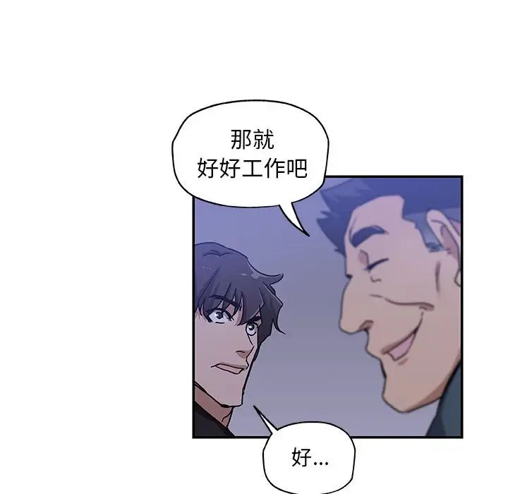 Missing9第28话