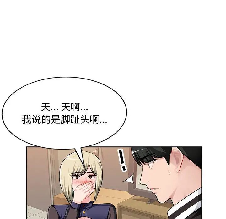 混亂一家人第3話