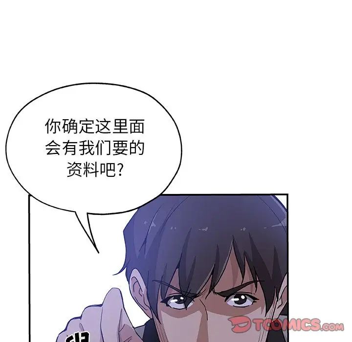 Missing9第28话