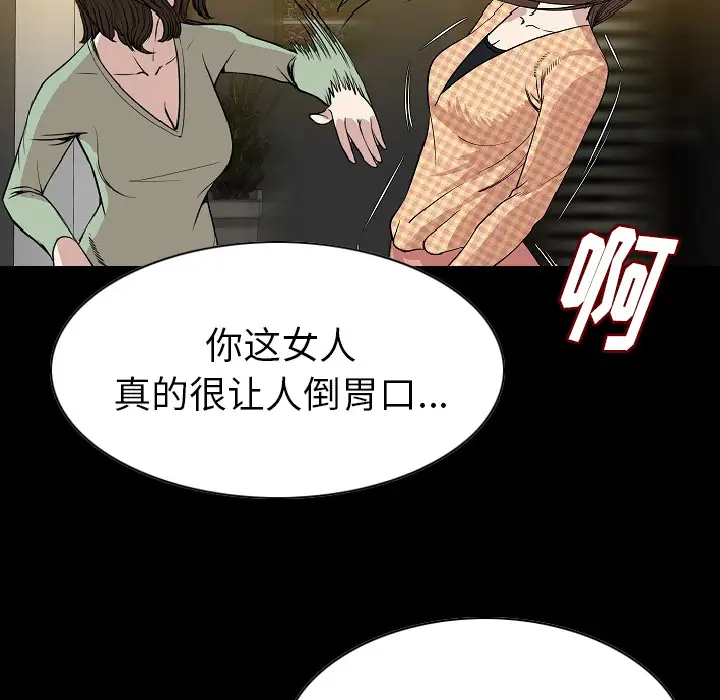 肉体第23话