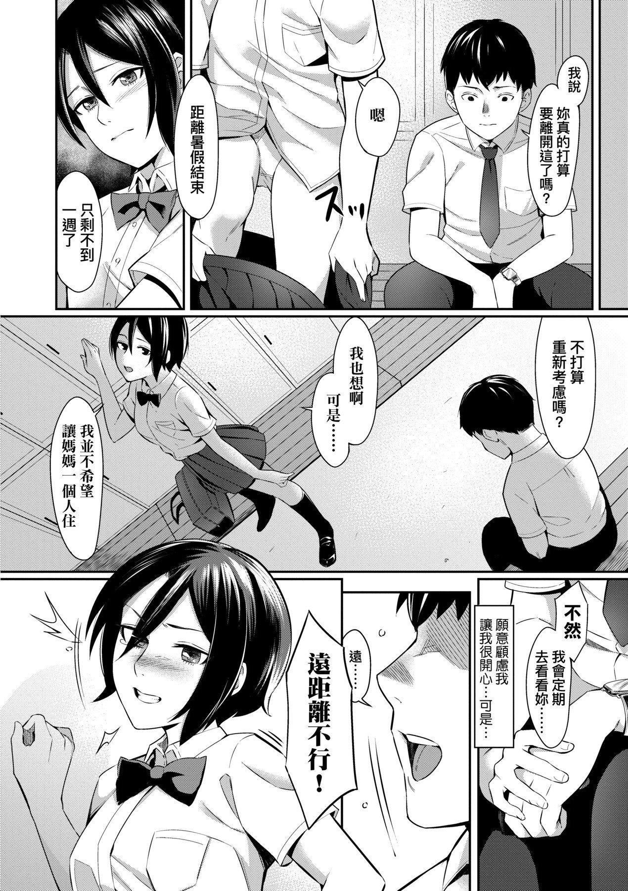 [未来数位][犬上いの字]BitterSweetTeens-酸甜苦辣思春期-[未来数位][犬上いの字]BitterSweetTeens-酸甜苦辣思春期-