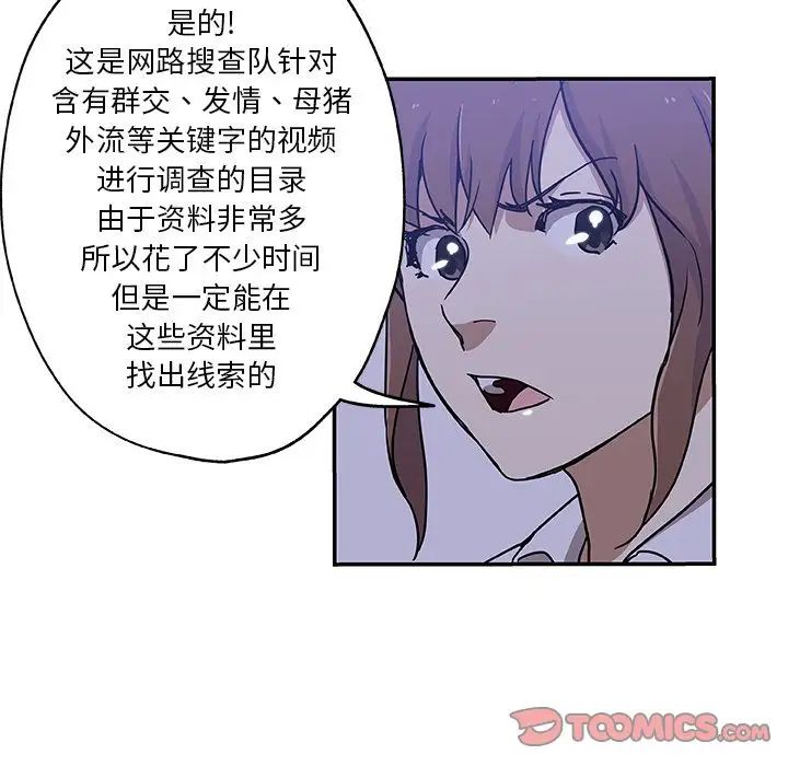 Missing9第28话