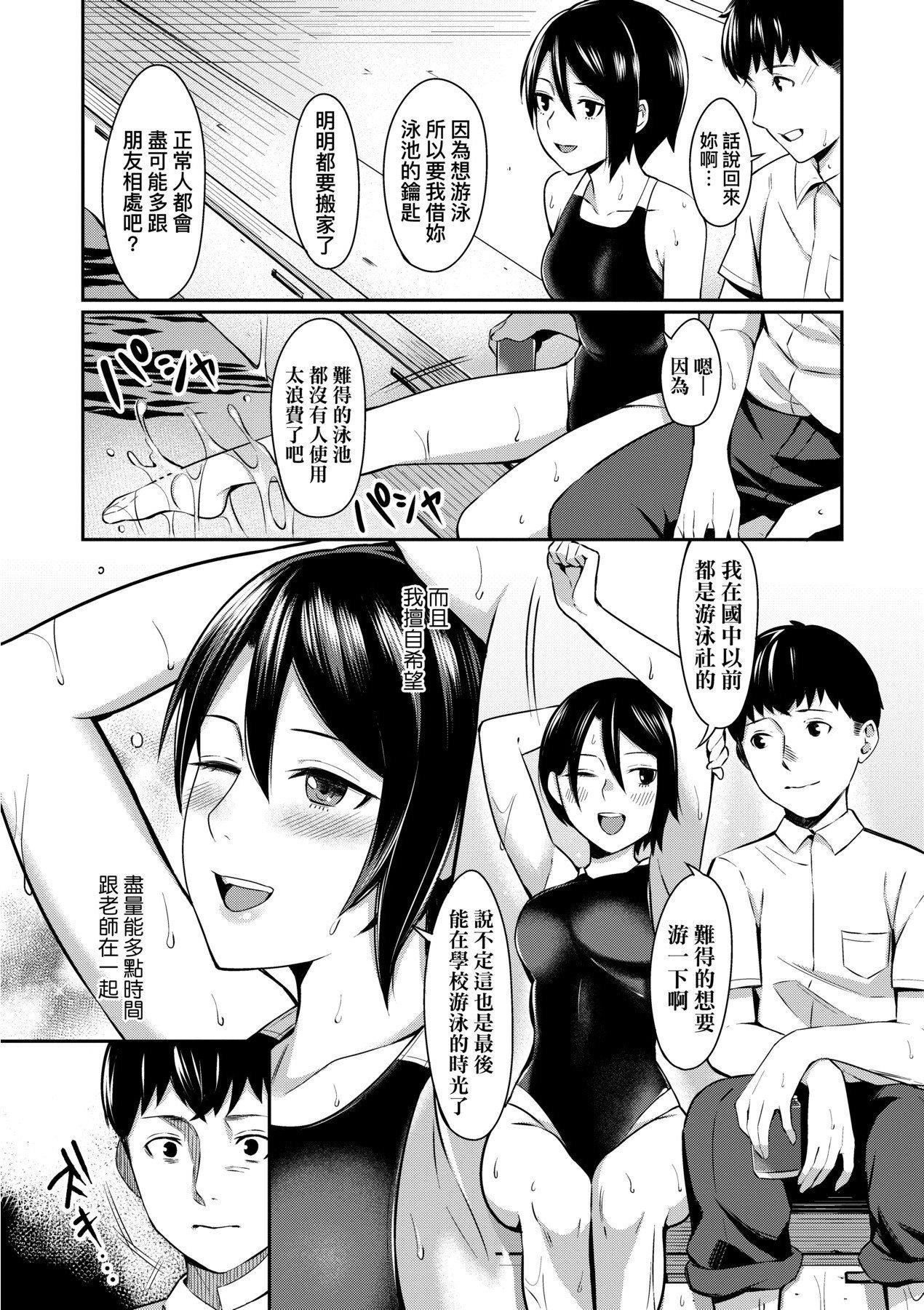 [未来数位][犬上いの字]BitterSweetTeens-酸甜苦辣思春期-[未来数位][犬上いの字]BitterSweetTeens-酸甜苦辣思春期-