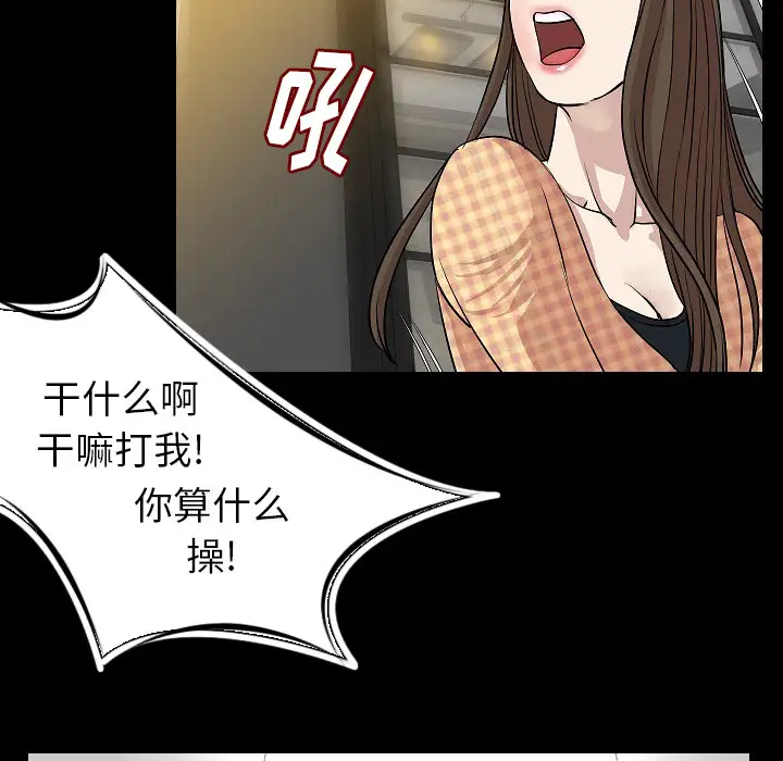 肉体第23话