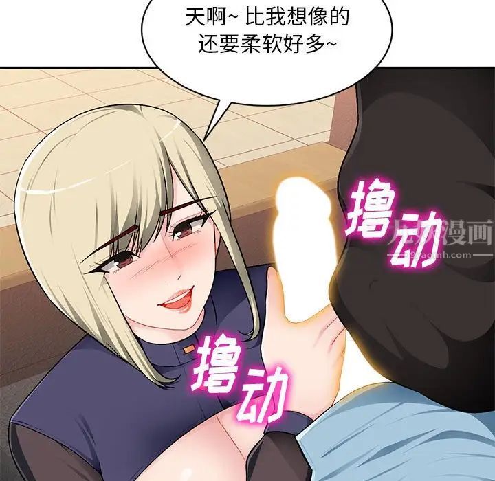 混亂一家人第3話