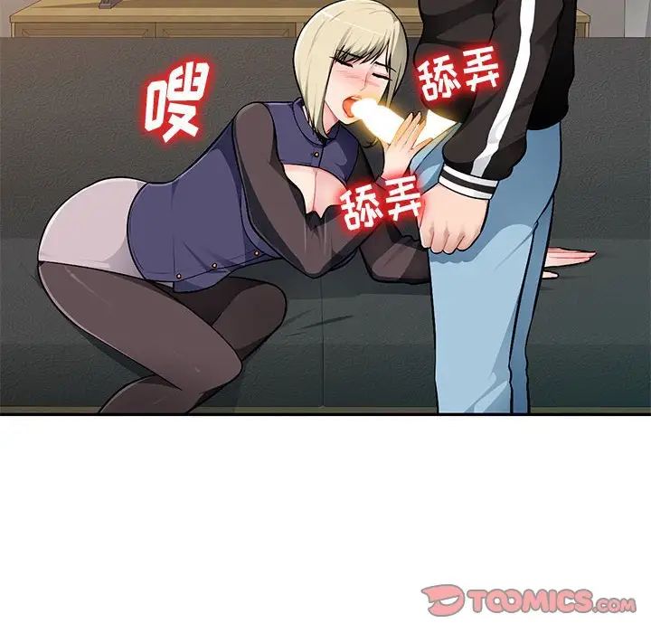 混亂一家人第3話
