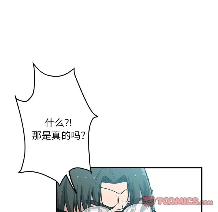 Missing9第28話