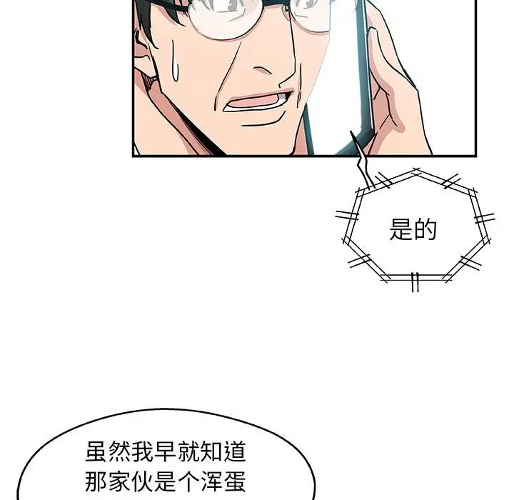 Missing9第28話