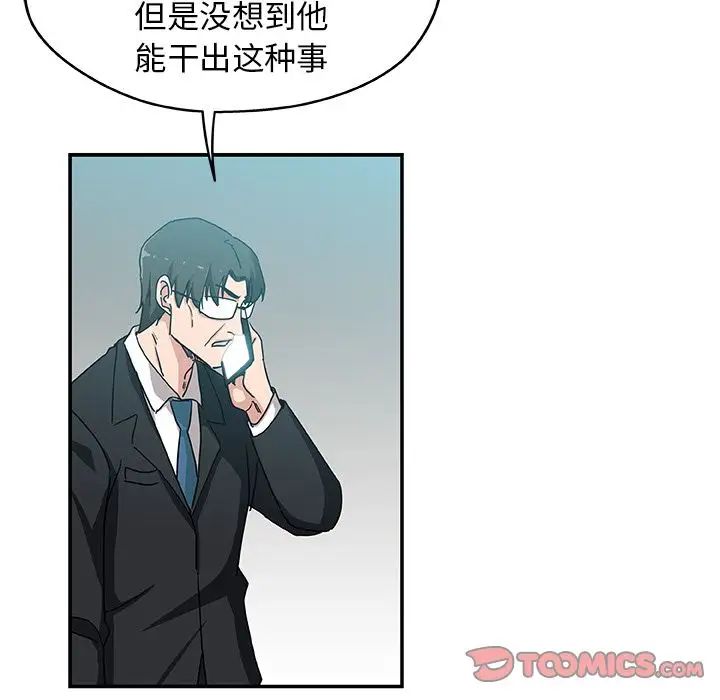 Missing9第28话