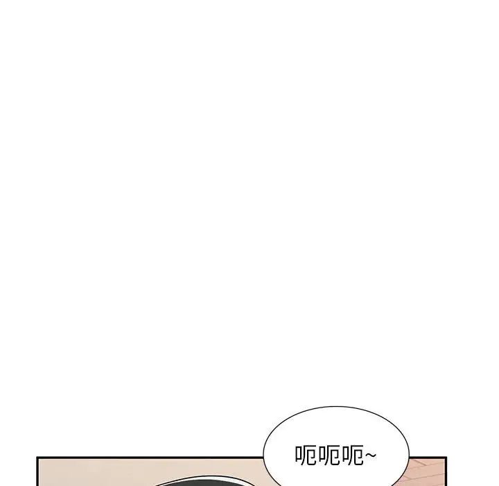 混乱一家人第3话