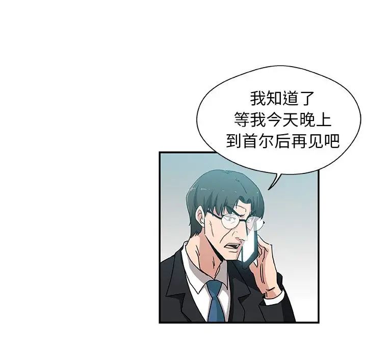 Missing9第28话