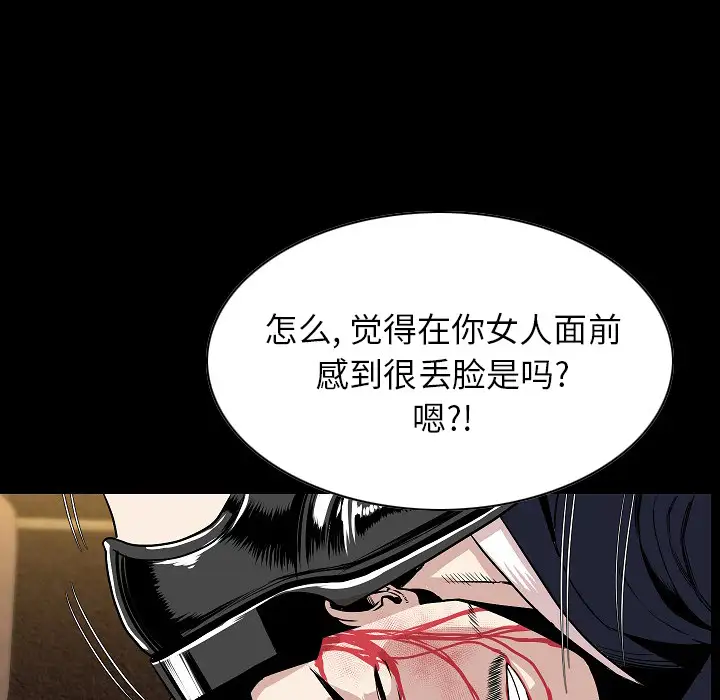肉体第23话