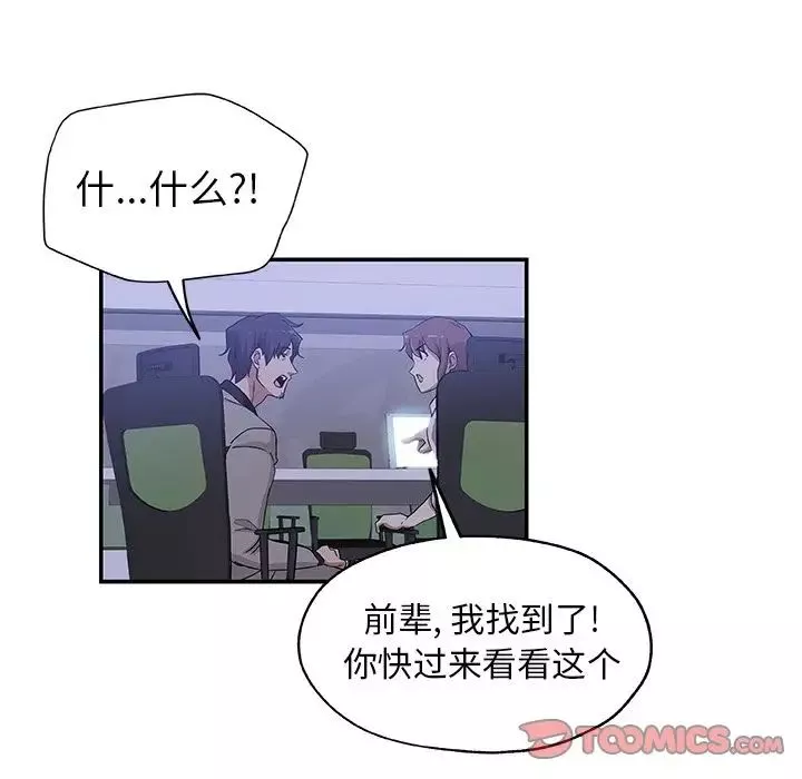 Missing9第28話