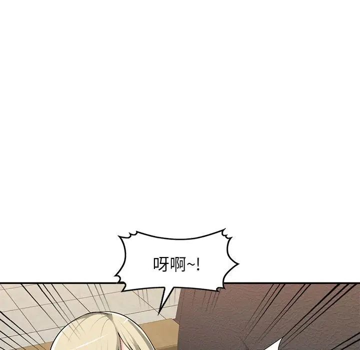 混乱一家人第3话