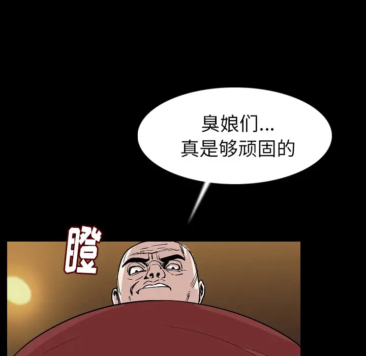 肉体第23话