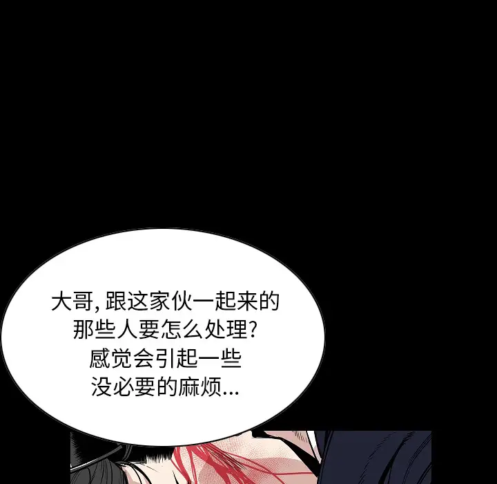 肉体第23话