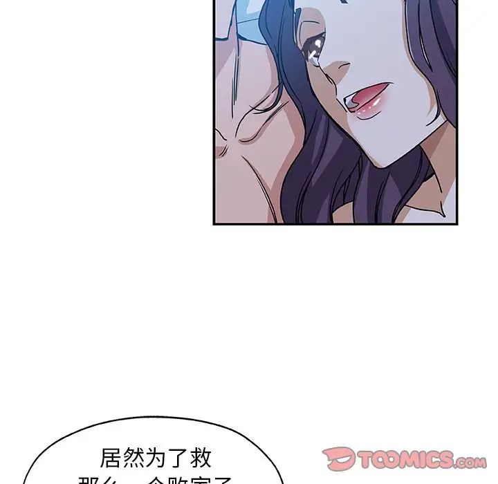 Missing9第28话