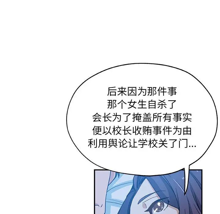 Missing9第28话
