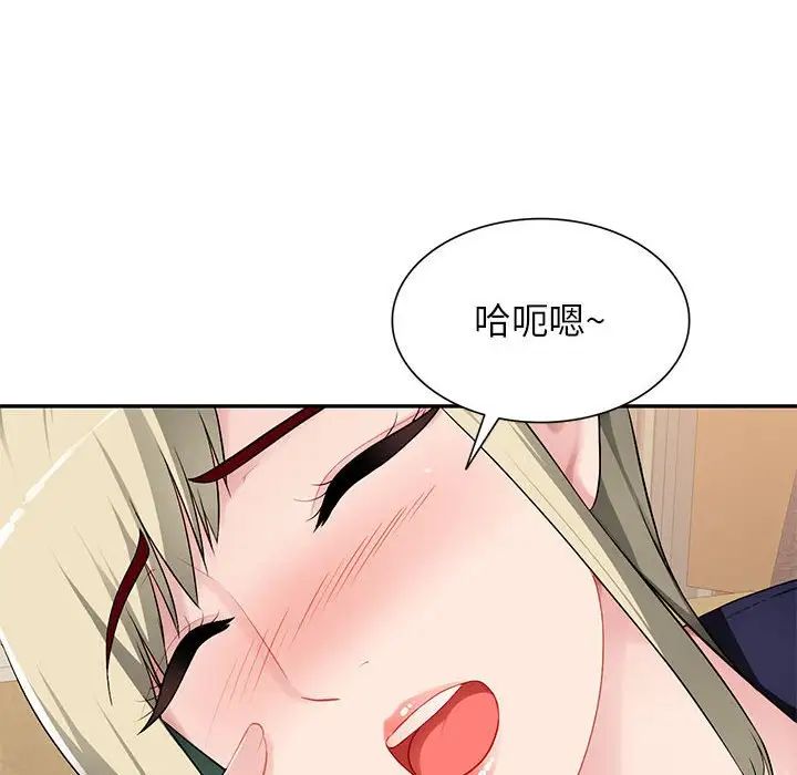 混乱一家人第3话