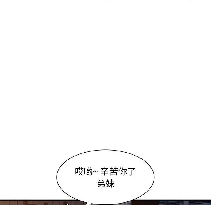 混亂一家人第3話