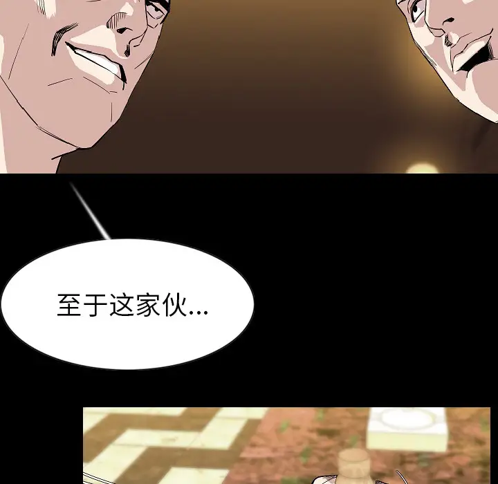肉体第23话