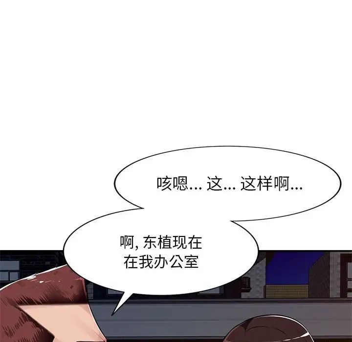 混亂一家人第3話
