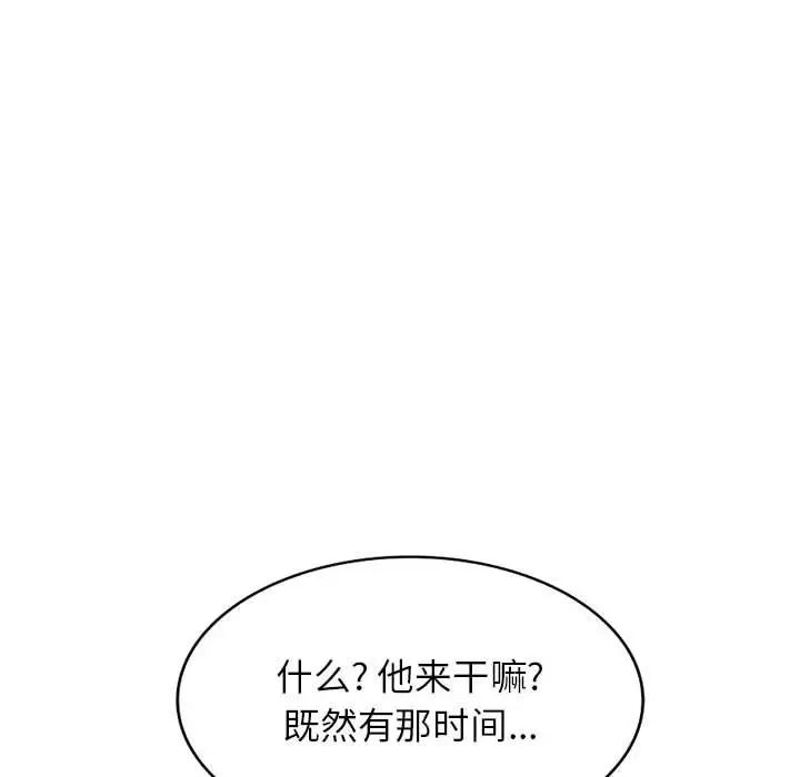 混亂一家人第3話