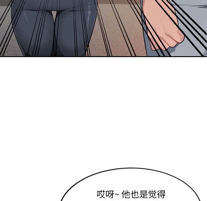 混亂一家人第3話