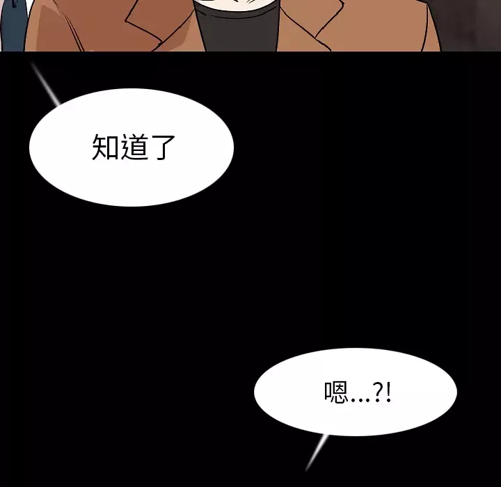 肉体第23话