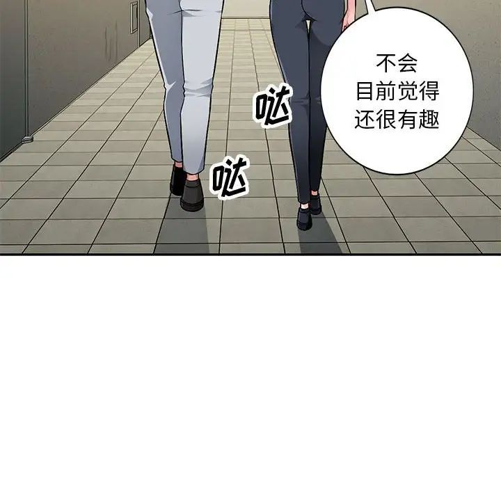 混亂一家人第3話