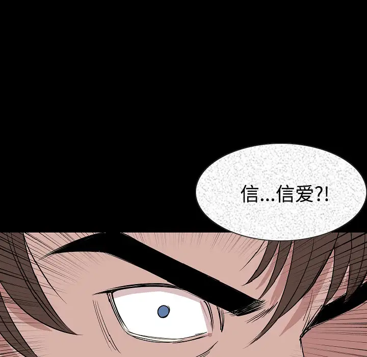 肉体第23话