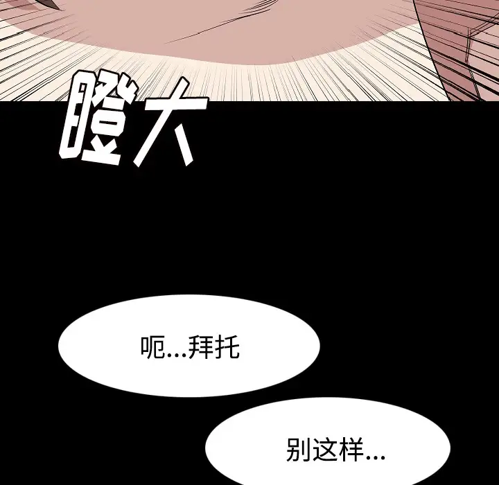 肉体第23话