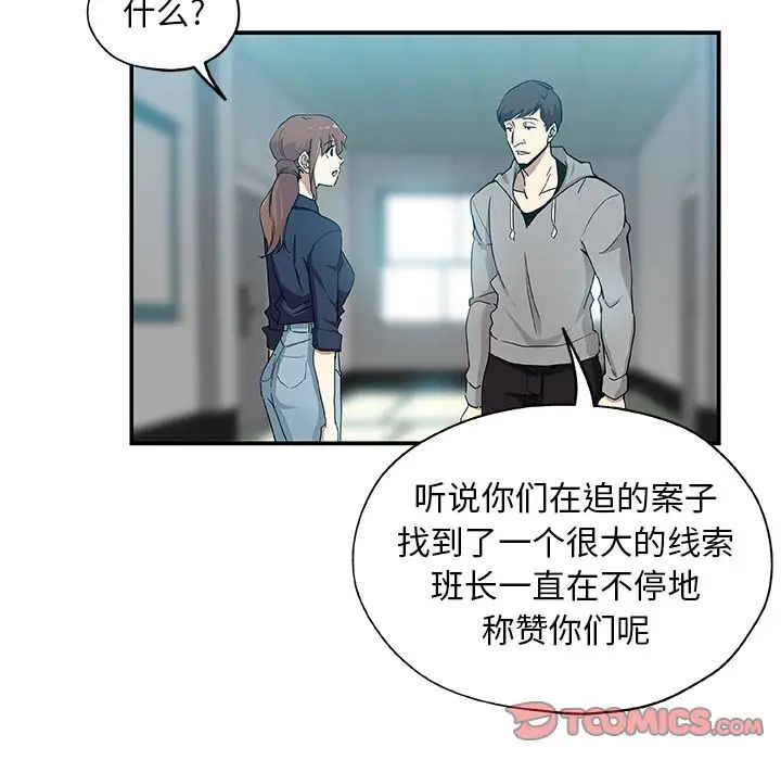 Missing9第29話