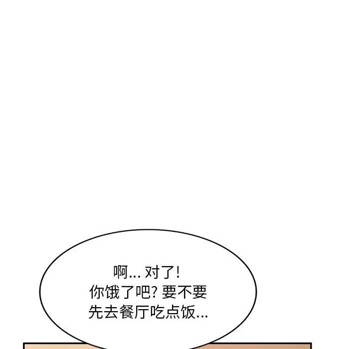 混亂一家人第3話