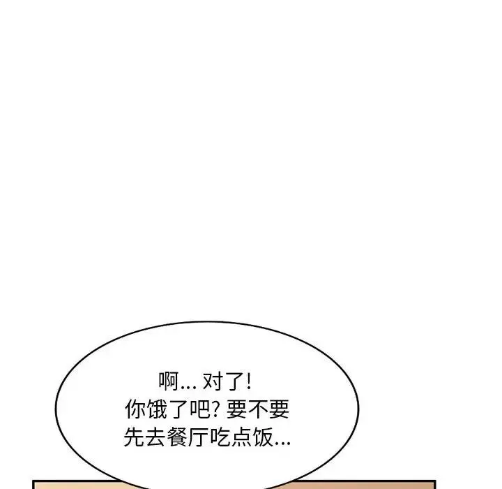 混亂一家人第3話