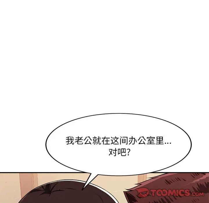 混亂一家人第3話