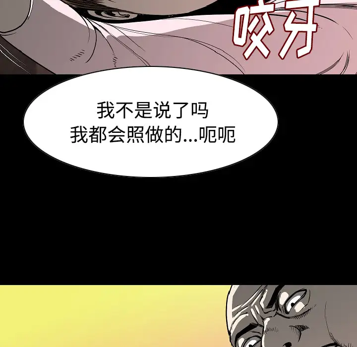 肉体第23话