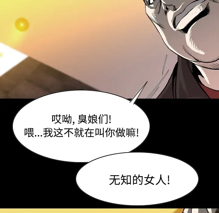 肉体第23话