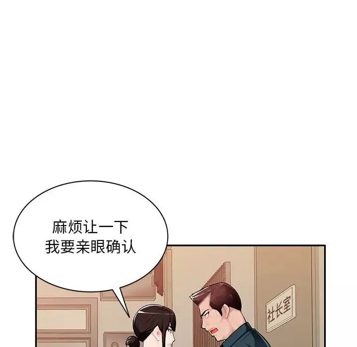 混亂一家人第3話