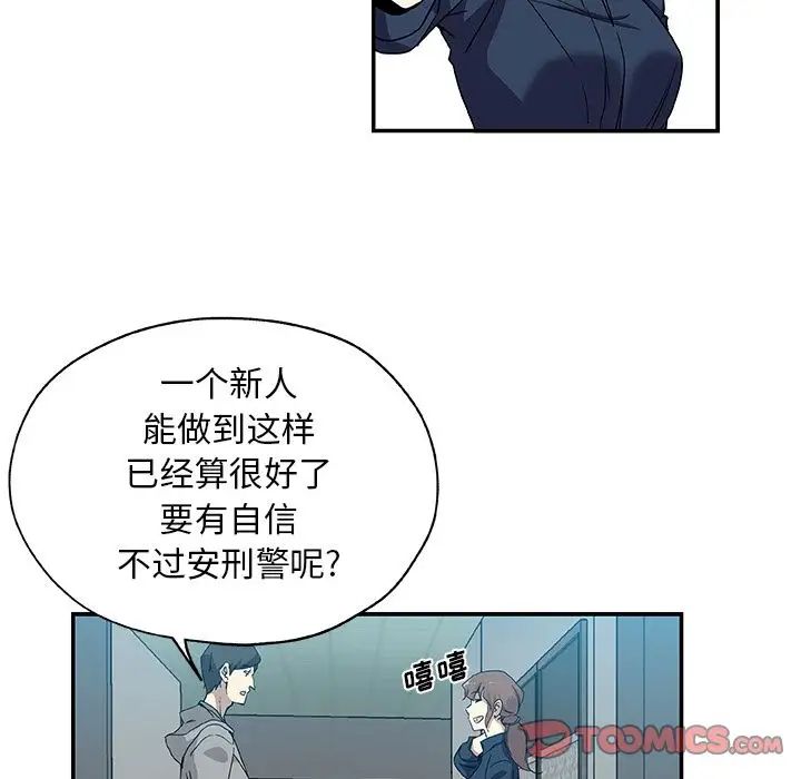 Missing9第29话