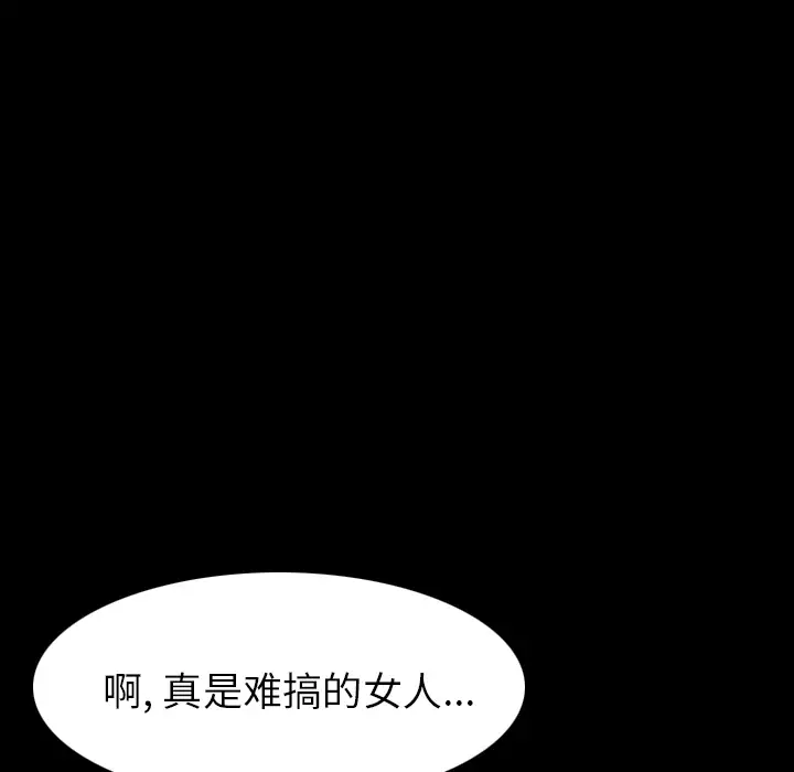 肉体第23话
