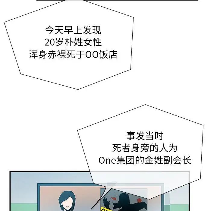 Missing9第29話
