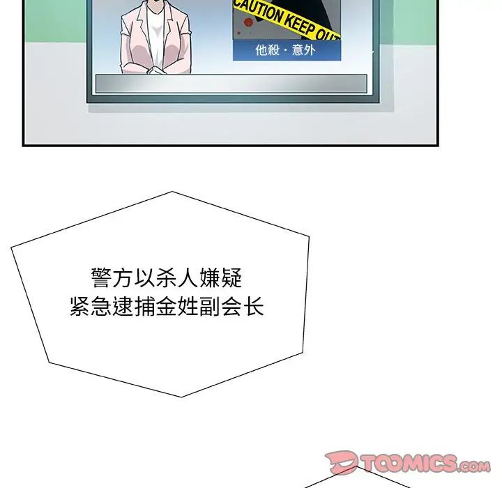 Missing9第29话